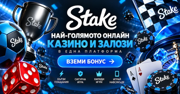 Stake